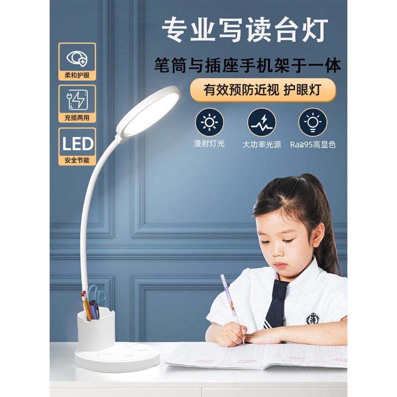 创意笔筒插座多功能家用房间卧室宿舍床头灯学习阅读LED台灯夜灯
