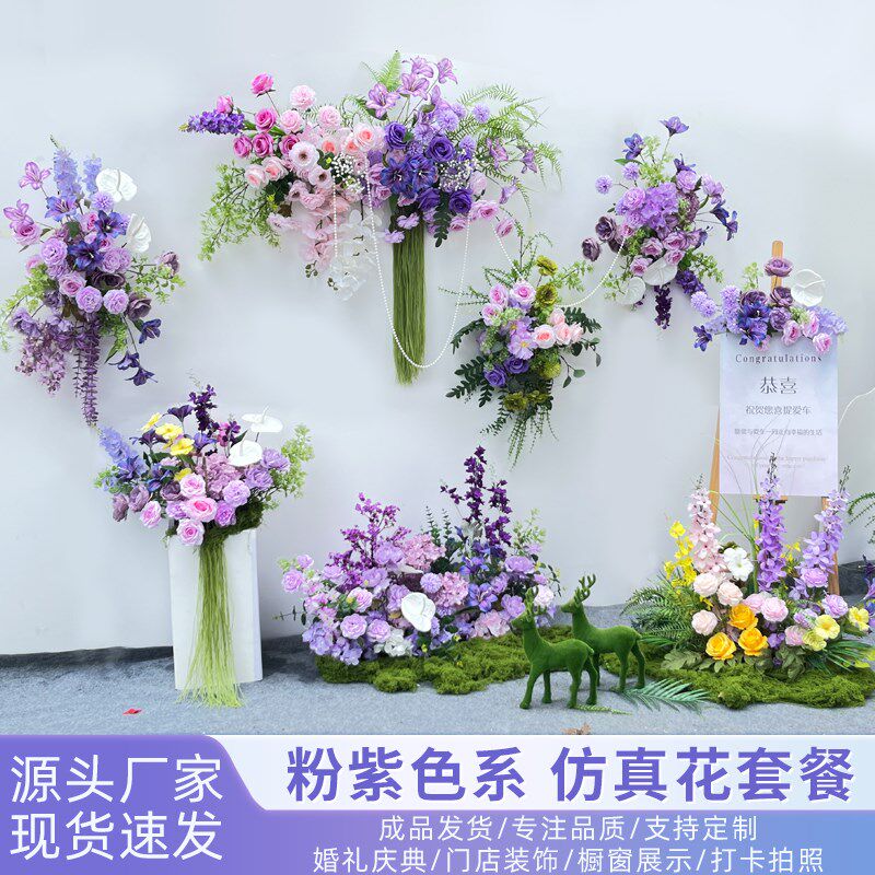 婚庆仿真花紫色地排花森系花艺道具婚礼背景挂花布置路引花假花