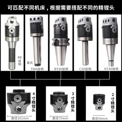 R8-2寸3寸搪孔器4寸R8普通铣床精镗刀头微调精镗刀套装炮塔铣镗