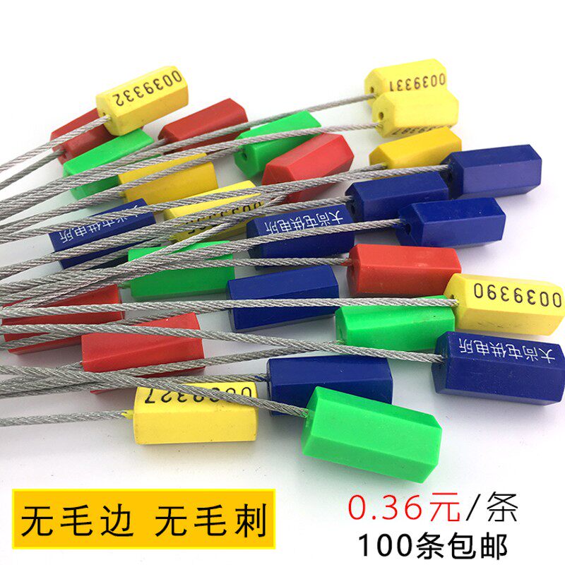 钢丝封条抽紧式一次性塑料铅封锁扣电表集装箱物流封签施封锁扎带
