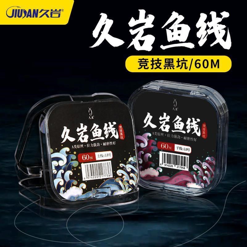 久岩鱼线主线大物尼龙线强拉力子线0米竞技黑坑线组主线成品装