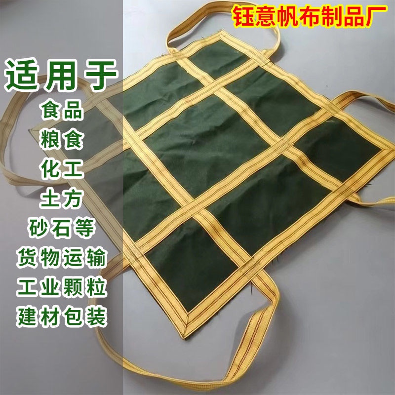 加厚帆布软托盘吨袋耐磨吊装货运小区装修沙子水泥吨包袋集装袋