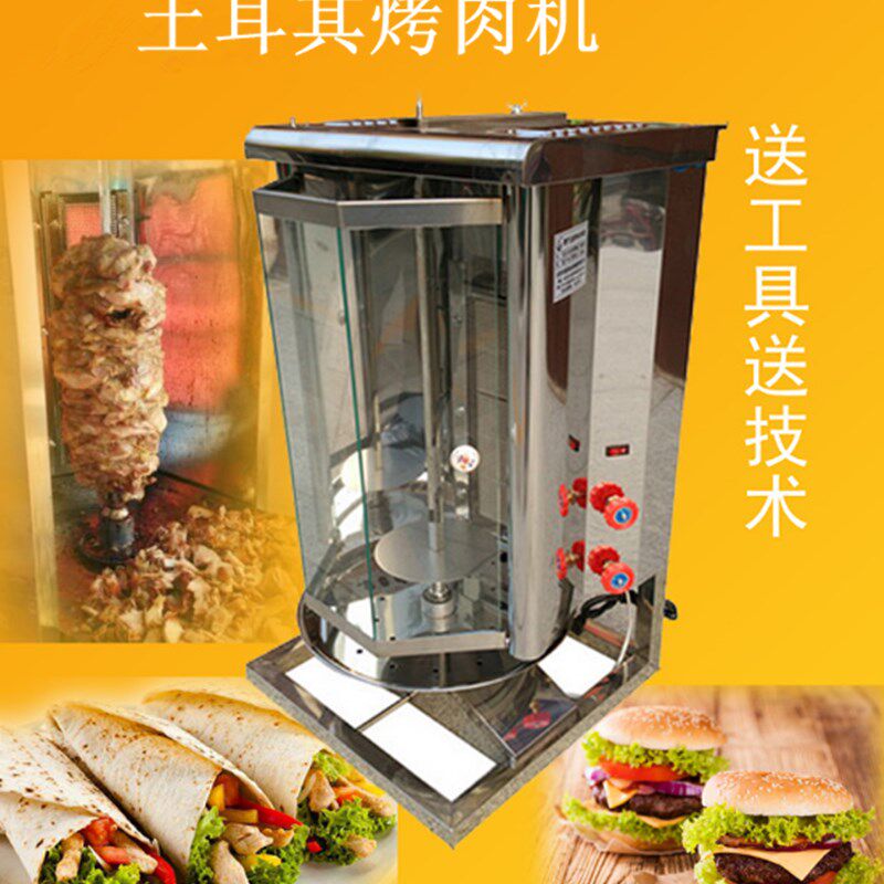 送技术 商用土耳其烤肉机 肉夹馍巴西烤肉中东电自动旋转烧烤炉