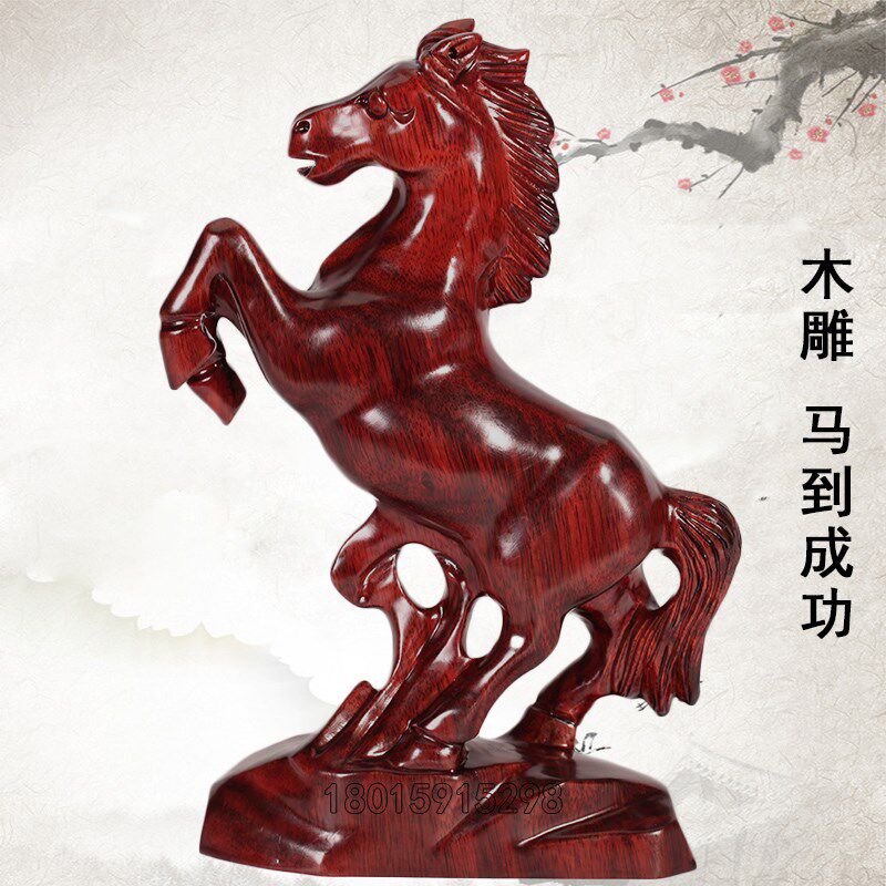 木雕摆件实木雕刻红木马到成功腾飞马生肖马小号马摆件