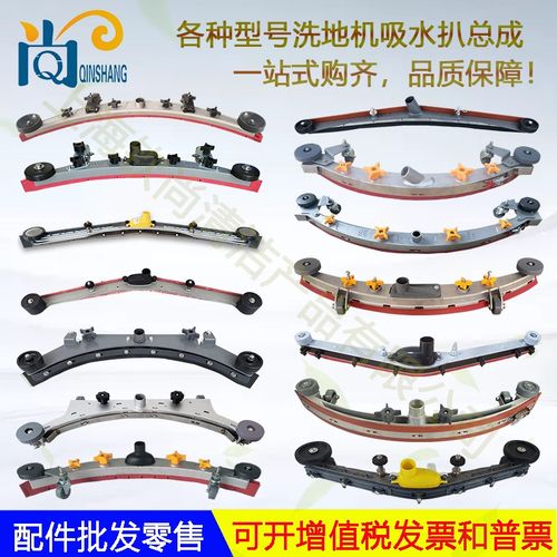 各种型号洗地机配件吸水扒总成水拖挂架挂水架吸水扒头总成含胶条