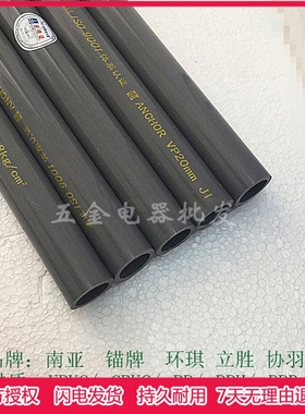 日标锚牌PVC-U灰色排给水管道 DN65 2-1/2寸UPVC直管 外径de76mm