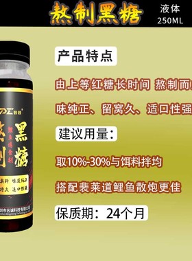 裴裴散炮添加浓缩钓鱼小药黑坑野钓饵料鲤鱼工程鲫开口剂熬制黑糖