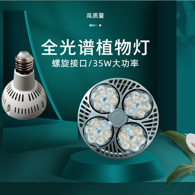 绿马缘全光谱植物生长灯LED补光灯仿太阳光多肉补色花卉种植育苗