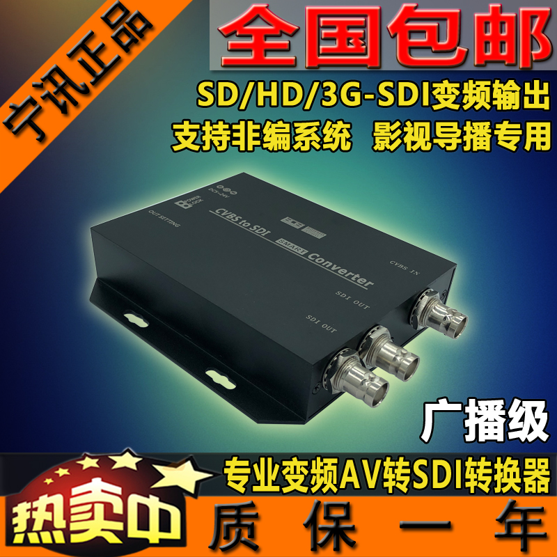 AV转SDI转换器 CVBS转SDI BNC转HD-SDI 2路SDI专业变频NS-605V