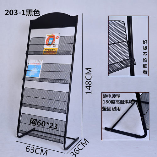 家伟四层铁网报刊杂志架书报资料架展示架书刊架9308落地带万向轮