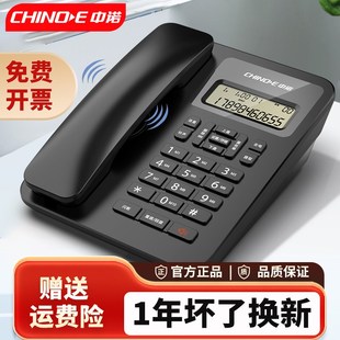 中诺W219商务办公室电话座机固话单机坐式固定电话机家用2024新款