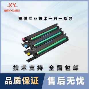 C654 套鼓彩色 C754 C452原装 黑色套鼓鼓架显影仓 C552 柯美C652