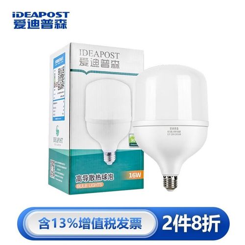 爱迪普森 AD-SBL-220 led灯泡圆泡节能球泡AC220V螺口E27球形/个