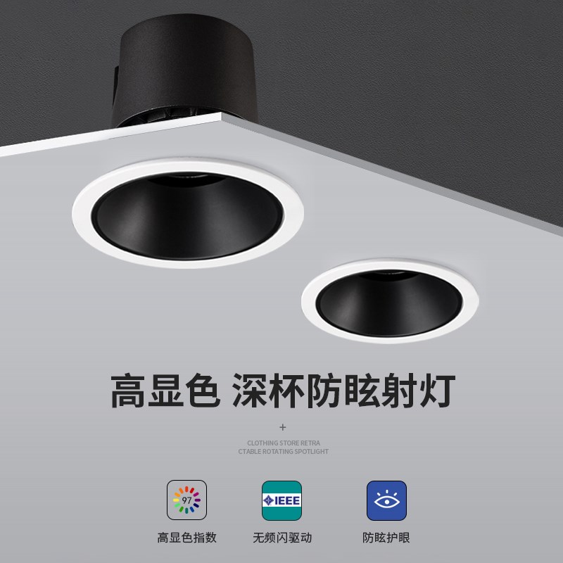 射灯嵌入式店铺家用全屋客厅天花洗墙灯窄边防眩高显色led无主灯