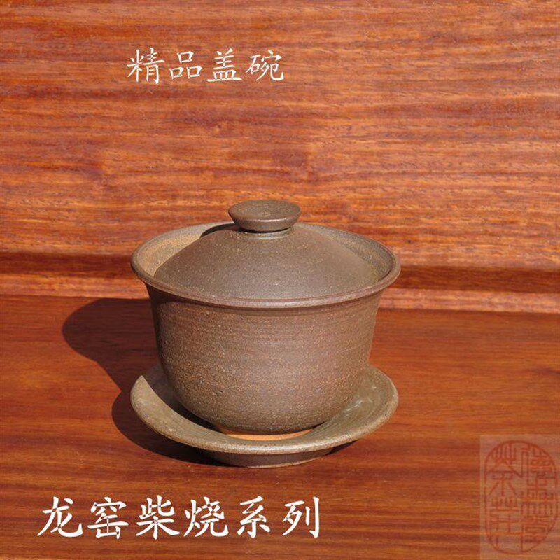 无釉粗陶柴烧盖碗 全手工土陶功夫精品茶具泡茶器龙窑柴烧 三才杯