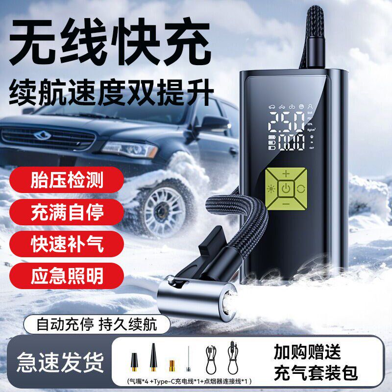 车载充气泵汽车轮胎打气泵带测胎压便携式电动车用自动高压打气筒