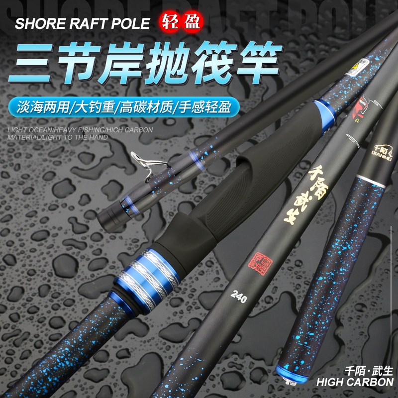 千陌武生2.4/2.7/3/3.6米岸抛筏桥筏微铅筏远投筏杆船筏海筏伐竿