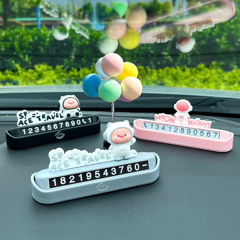 宇航猪汽车临时停车号码牌创意个性车内摆件车载女移车挪车电话牌