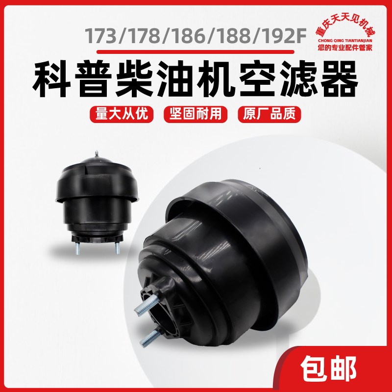 风冷柴油微耕机配件173F178F18F18F-192F空滤器科普空气滤清器
