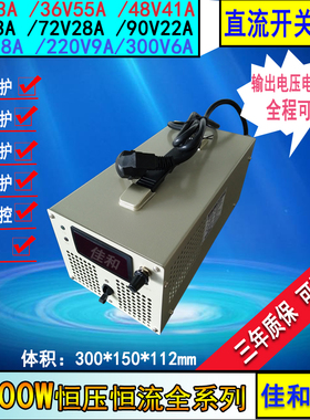 交流转直流24V80A 36V55A 48V40A 60V 110V 220V 300V大功率2000W