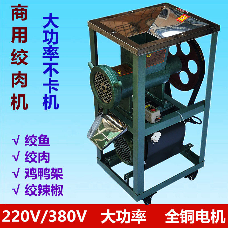 42 52商用大型电动绞肉机绞鸡架 碎骨机绞辣椒糍粑碎鱼机搅碎机