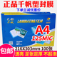 125MIC 12.5C过塑胶 照片文件 护卡膜100张 过塑膜 千帆塑封膜