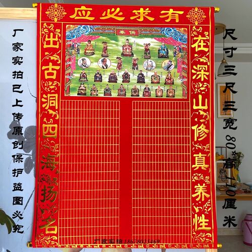 带图堂单绒布大小上下方全烫金书写不阴不褪色加厚绒布堂单三尺三