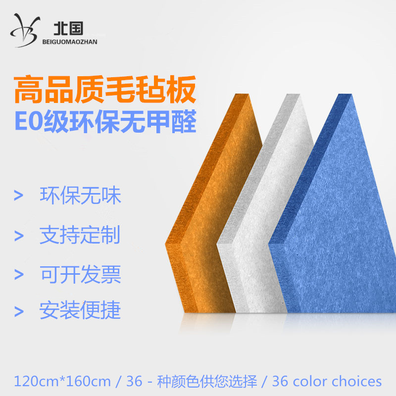 定制彩色毛毡板照片墙贴幼儿园墙面装饰板留言板软木板墙毡