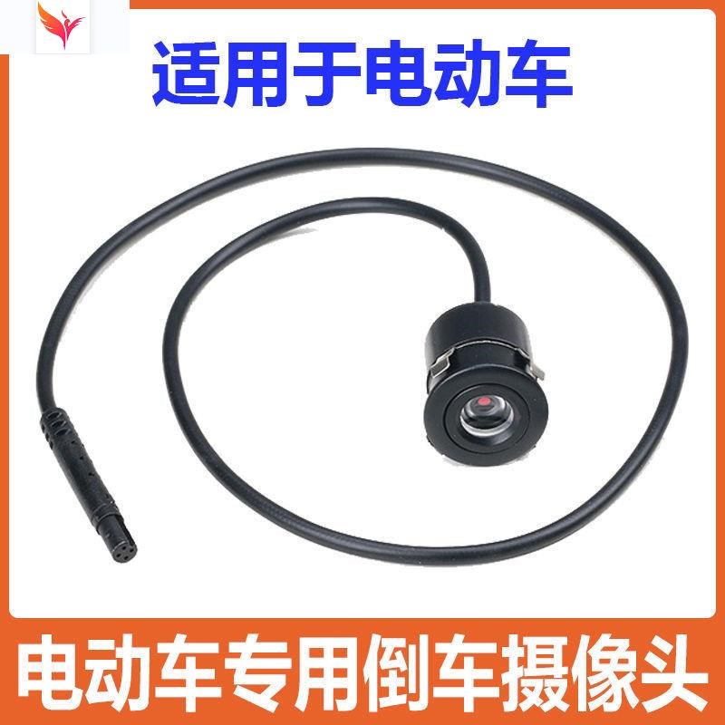 车载通用电动车倒车影像摄像头18.5mm圆形打孔摄像头高清夜视防水