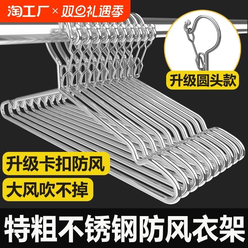 特粗防风衣架家用晾衣架不锈钢用挂钩晒固定扣防掉卡扣室外防吹走