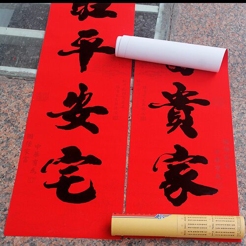 2022黑字书法春联 新年春节大门装饰门对子过年门贴对联