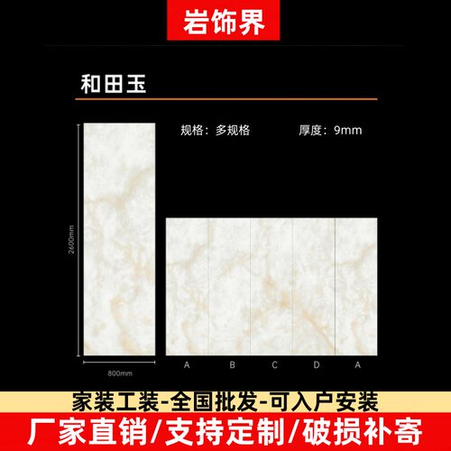 2023新款玉石岩板背景墙仿大理石饭厅客厅沙发瓷砖电视墙台面大板