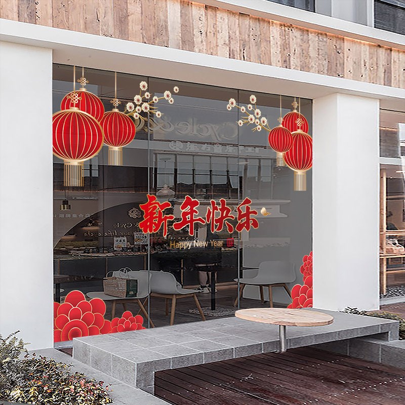 龙年装饰新年快乐玻璃贴纸元旦静电贴春节氛围202年过年新款窗花