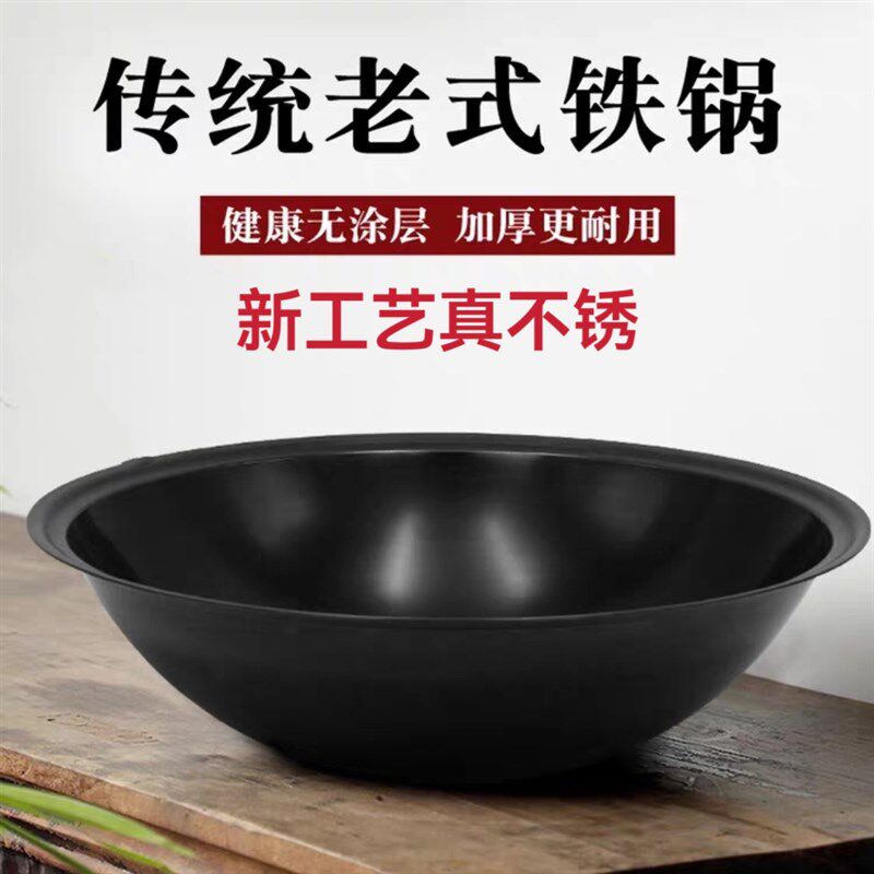 加厚传统农村大铁锅商用家用不粘老式土灶台食堂炒菜锅电磁炉通用