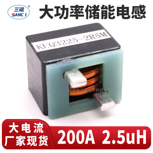 大电流扁铜线功率电感 2.5uH 200A KEQ3225 绕线直插滤波电感线圈