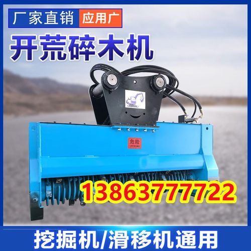 生产公路两边挖掘机荒草碎草机 钩机粉碎树木 拓荒机拓灌机割灌机
