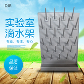 实验室滴水架PP单双面可调27棒烧杯架沥水化验室器皿凉干架高密度