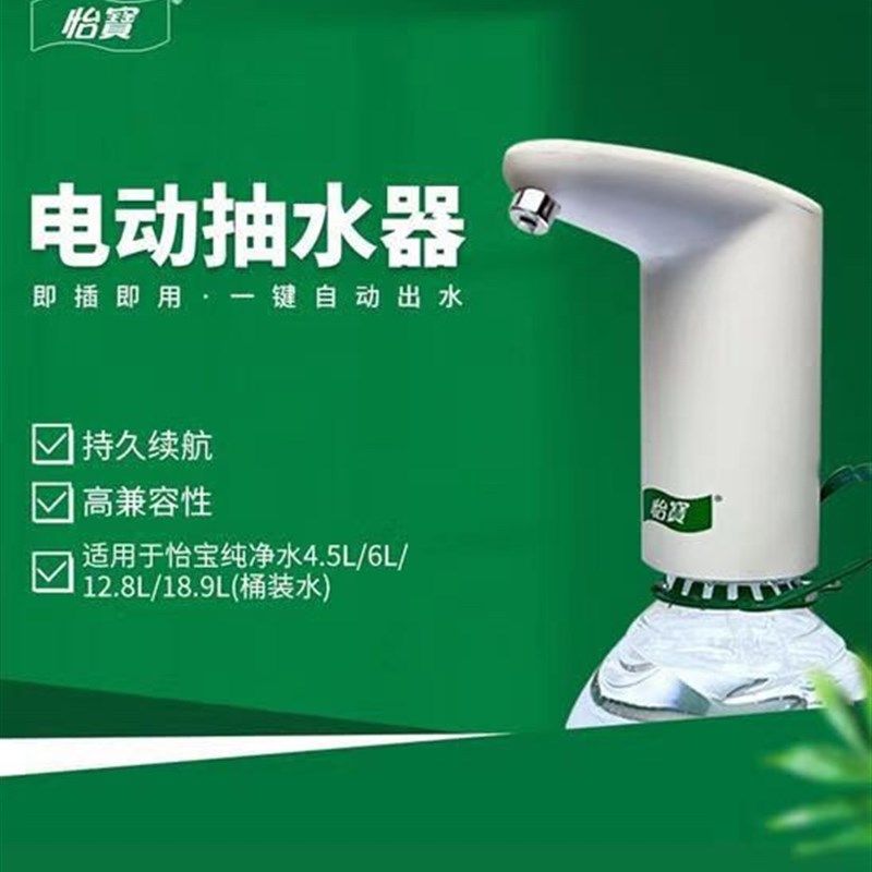 电动抽水器桶装水取水器大桶水自动上水器农夫山泉实用饮水机