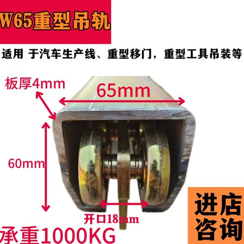 吊轨吊轮W65重型工业移门焊接平衡器承重1000KG悬臂吊推1轨道滑轮