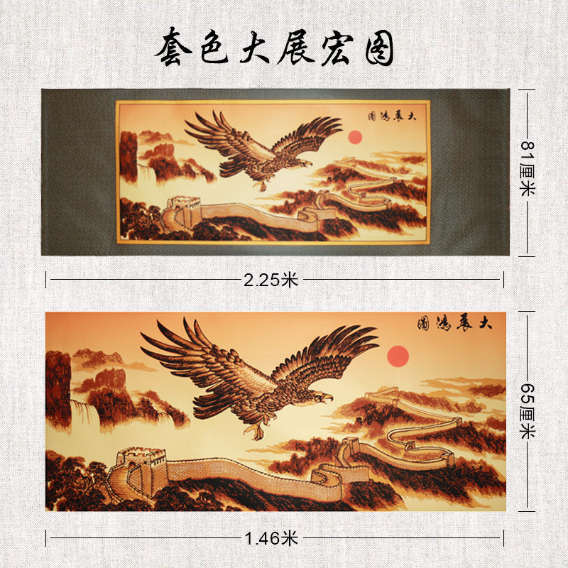 剪纸画轴老鹰大展宏图山水套色长城横幅多层套色立体剪纸装饰画