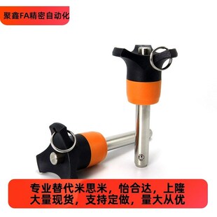 100 顶出 v50 球头锁紧销 替代米思米 BLP12