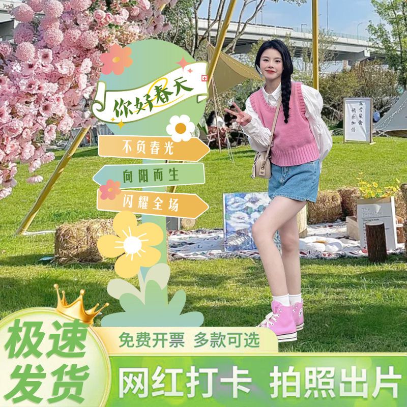 春天主题幼儿园游园会活动氛围布置装饰商场门店迎宾路引立牌kt板