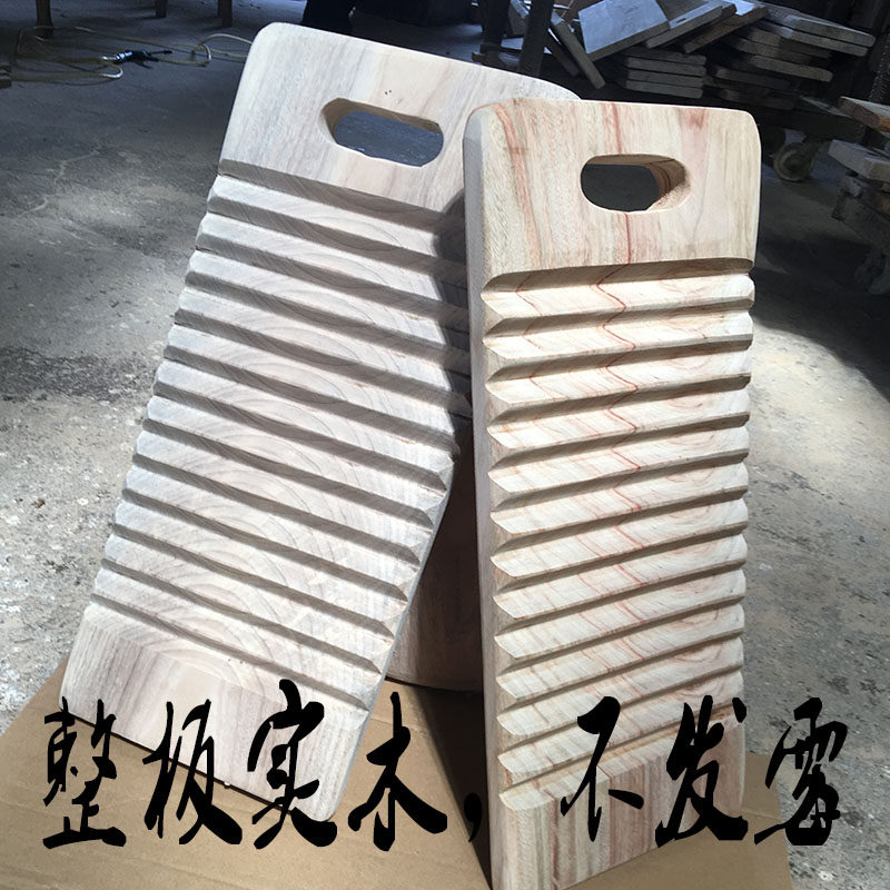 手握式搓板家用实木搓衣板防滑防霉刷衣板香樟木洗衣板大小号定做