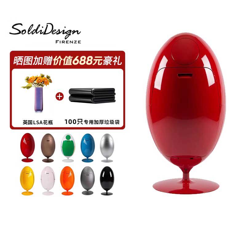 意大利Soldi Design创意旋转垃圾桶恐龙蛋家用大号带盖垃圾分类桶