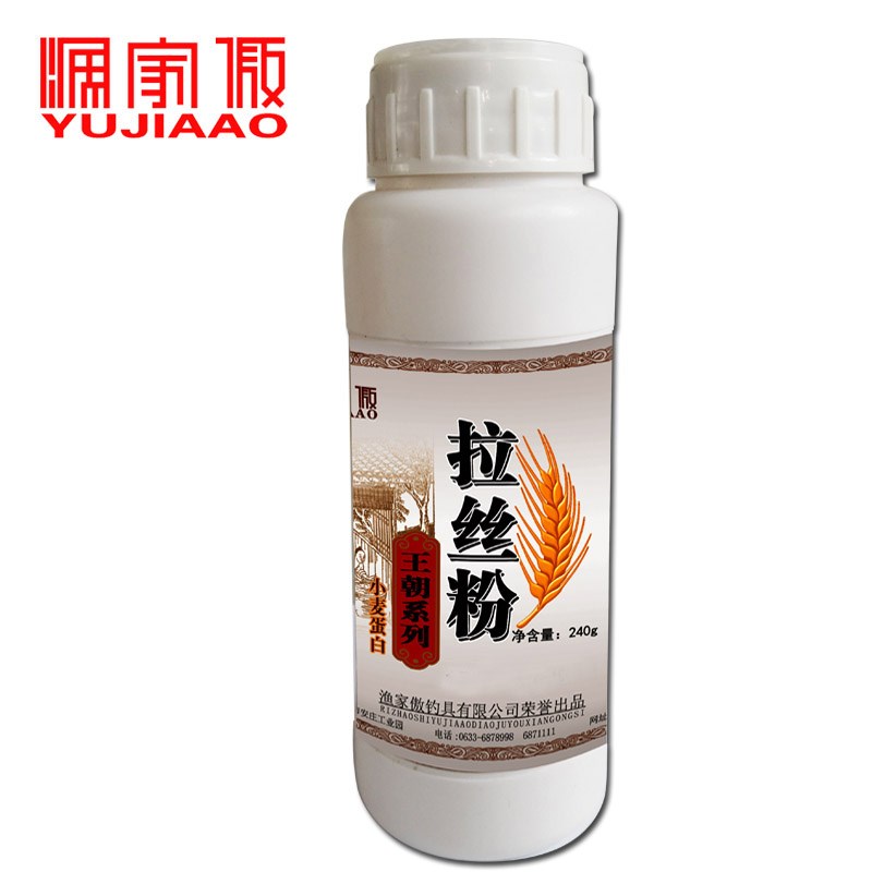 拉丝粉瓶装小麦蛋白粉野钓鱼饵拉饵饵料添加剂中长丝渔具钓鱼用品