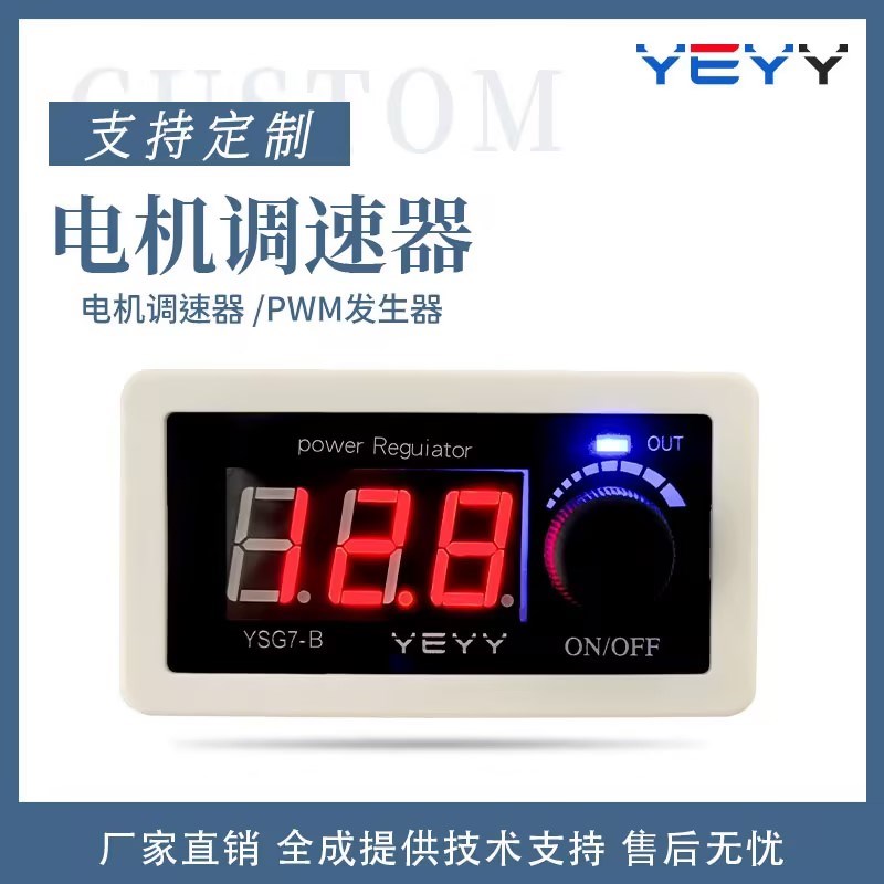 大功率PWM方波脉冲信号发生器直流马达调速器