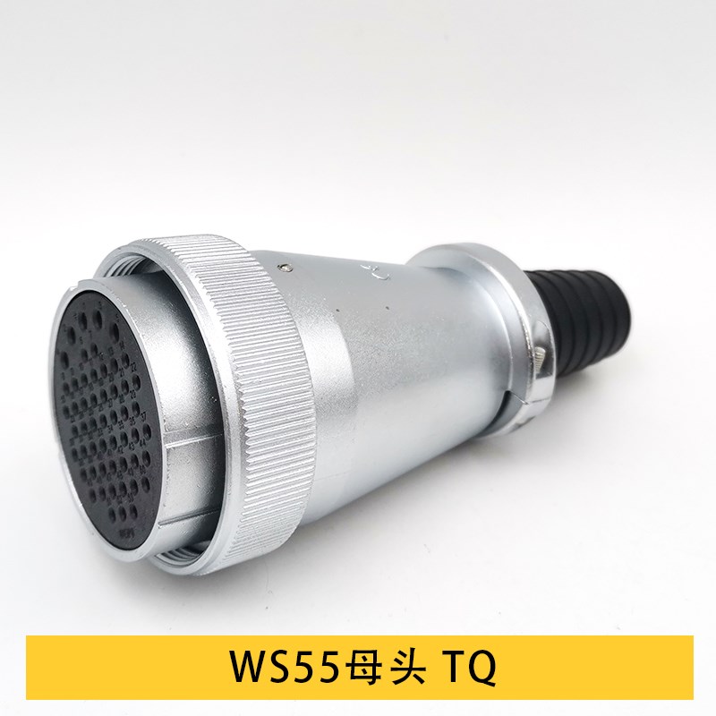 威浦航空插母头公座WS55TQ+Z.7.--53-1芯电缆护连接器反装