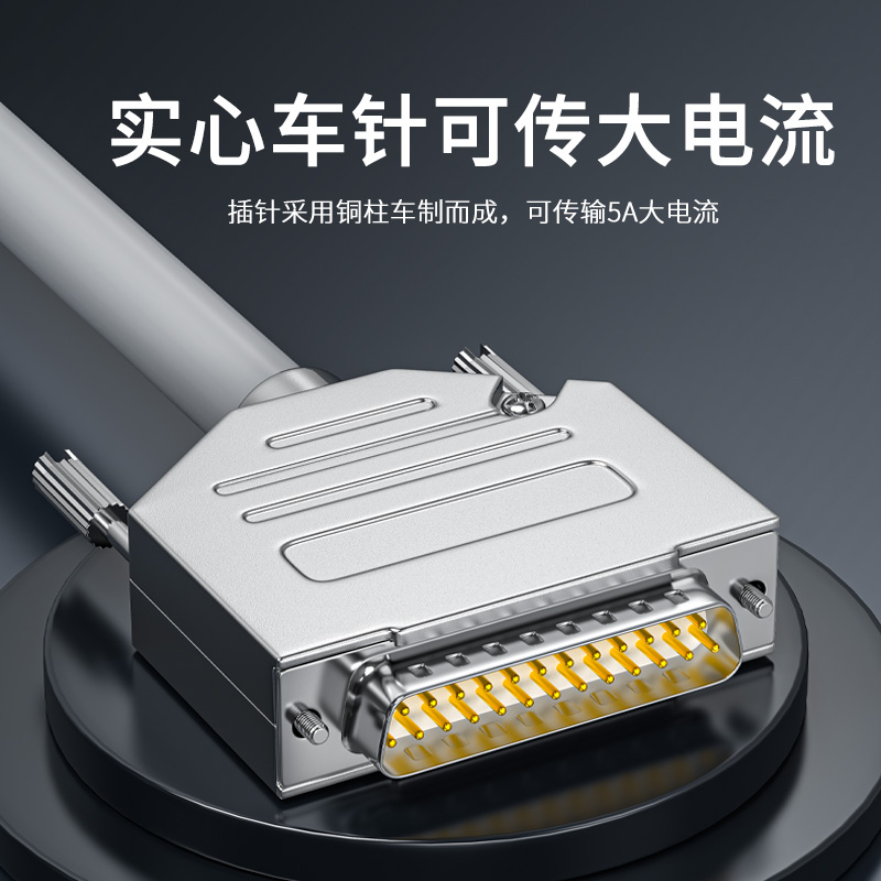 工业DB连接线耐高低温耐折1000万次拖链线针串口线公对母对母