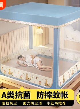 新款防摔蚊帐家用卧室遮光帘一体式床笠款儿童防止掉床蒙古包2025