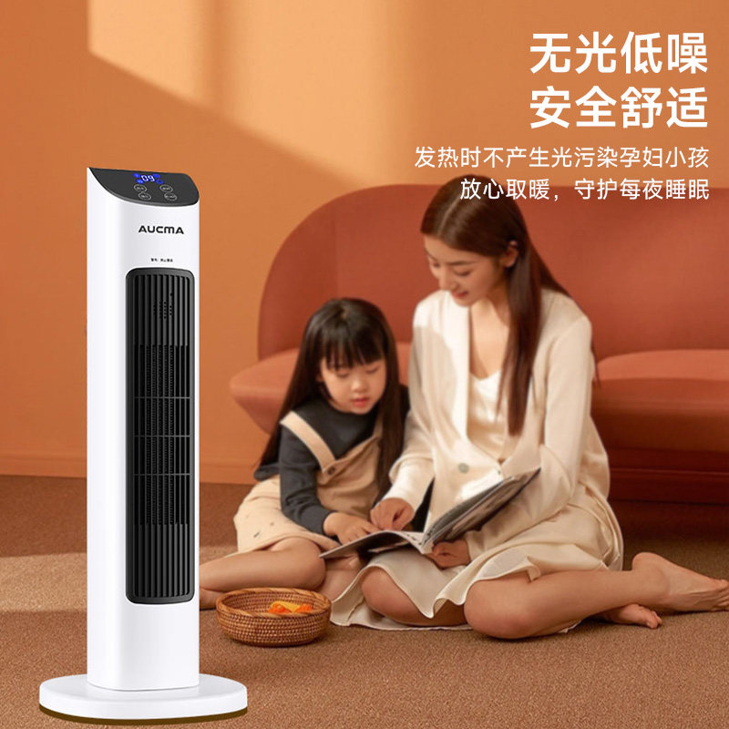 澳柯玛取暖器家用节能暖风机办公室型浴室石墨烯速热小太阳电暖气